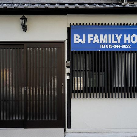 Hotel Bj Family House Kjóto Exteriér fotografie
