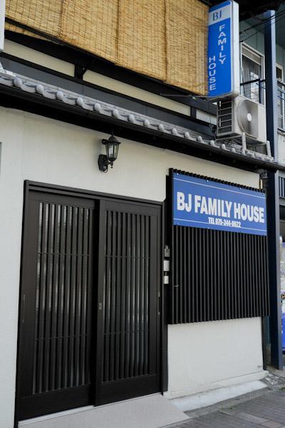 Hotel Bj Family House Kjóto Exteriér fotografie